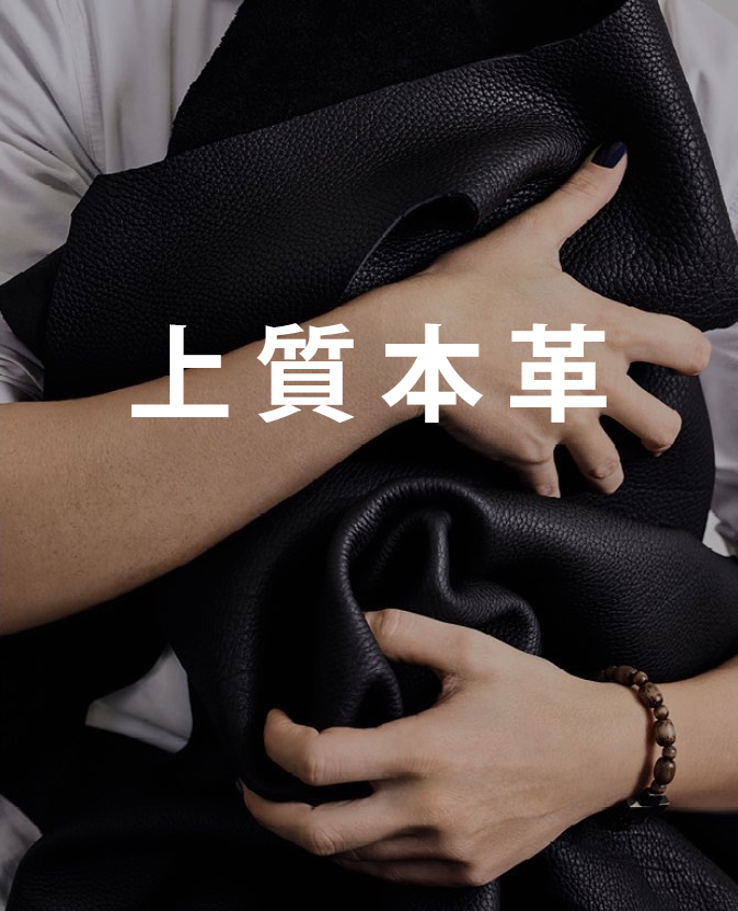 品質にこだわった本革バッグのお手入れイメージ