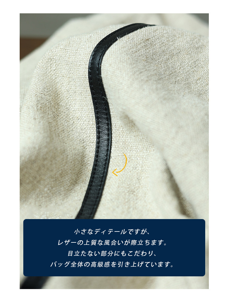 綿麻×本革 トートバッグ QD661 イメージ14