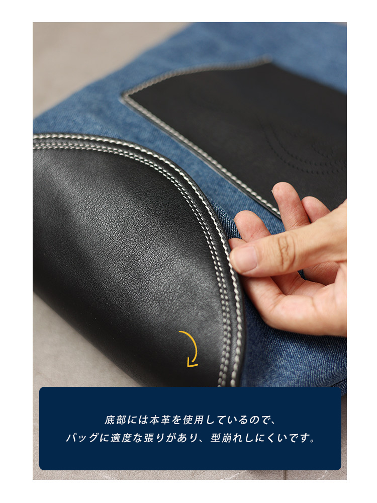 デニム×本革 縦型トートバッグ QD759 イメージ17