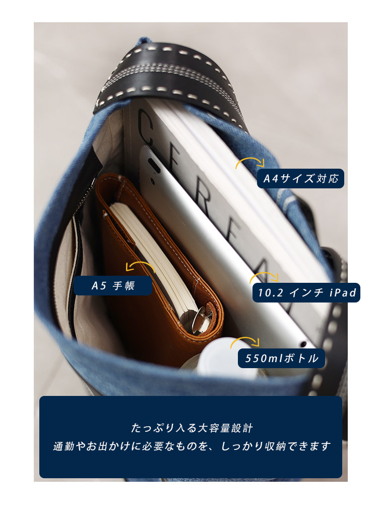 デニム×本革 縦型トートバッグ QD759 イメージ19